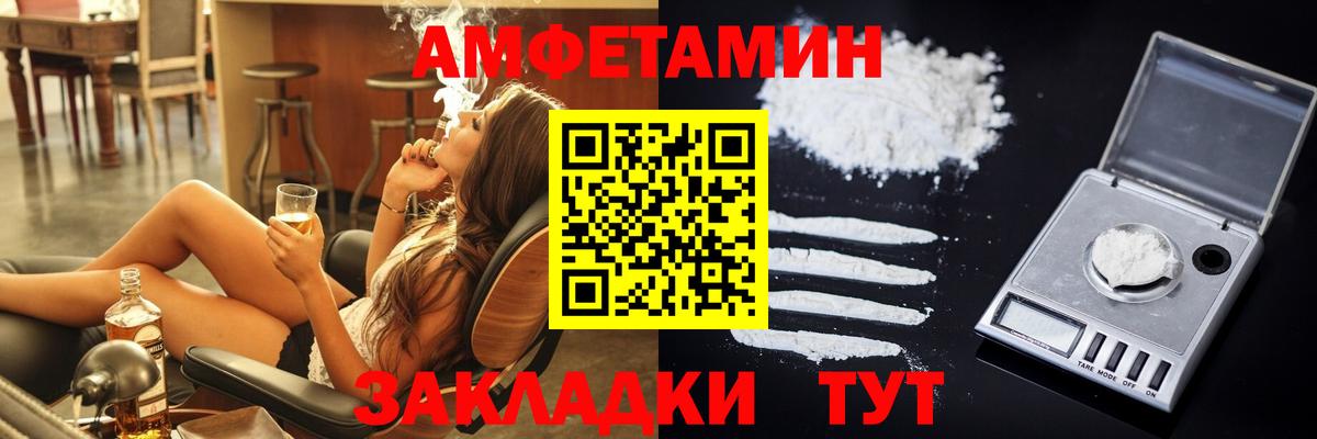 АМФ Розовый Красноармейск