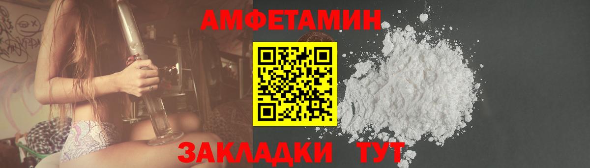 Амфетамин 97%  Вход с VPN  Красноармейск 