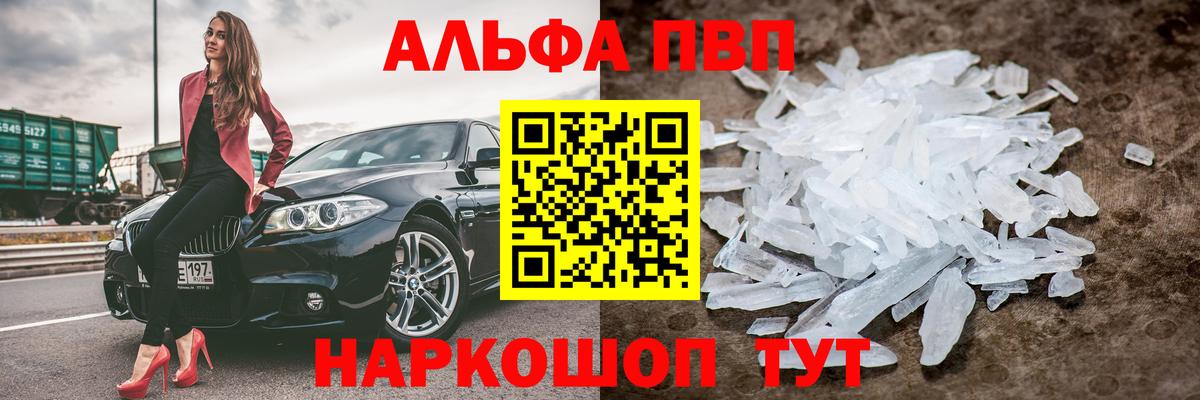 A PVP СК  Альфа ПВП мука  Alpha PVP  Красноармейск  А ПВП Соль  Вход с VPN 