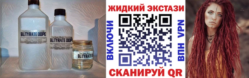 Бутират BDO 33% Красноармейск