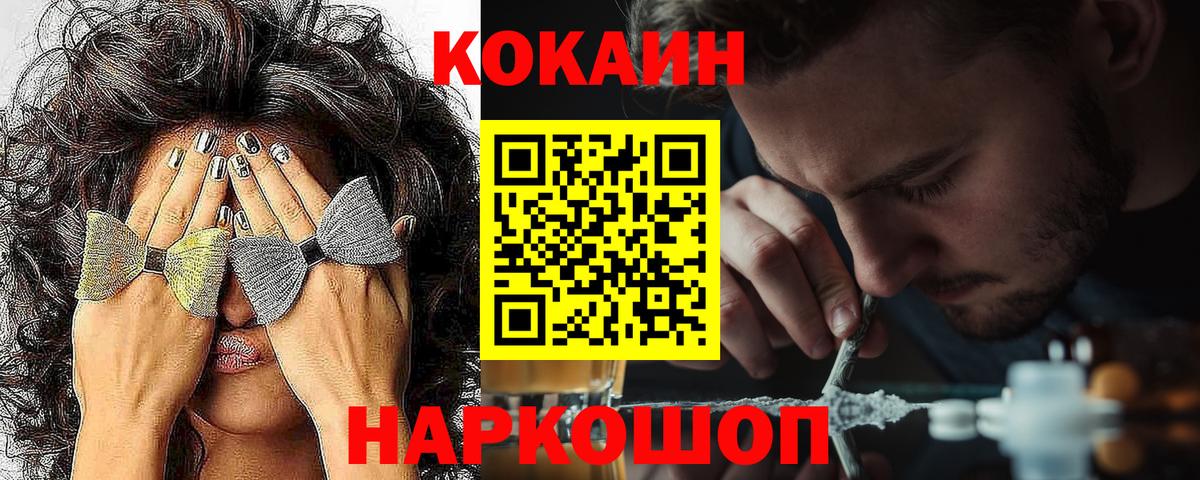 Cocaine 97% Красноармейск
