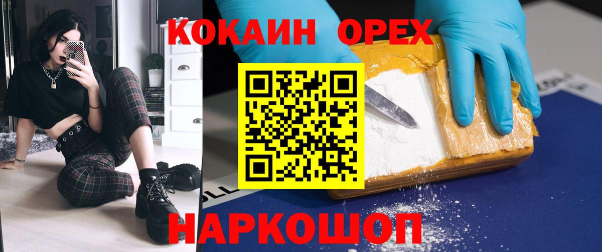 Кокаин Columbia  Вход с VPN  Кокаин  Красноармейск 