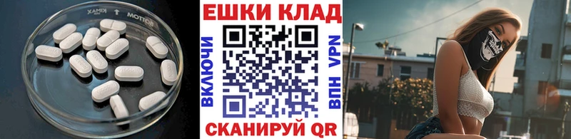 ЭКСТАЗИ MDMA  Красноармейск 