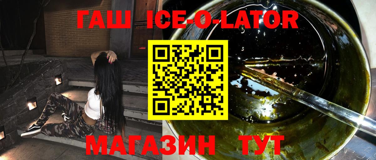 ГАШ убойный  Гашиш  Красноармейск  ГАШ Изолятор  Вход с VPN 