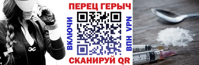 ГЕРОИН VHQ  Красноармейск 