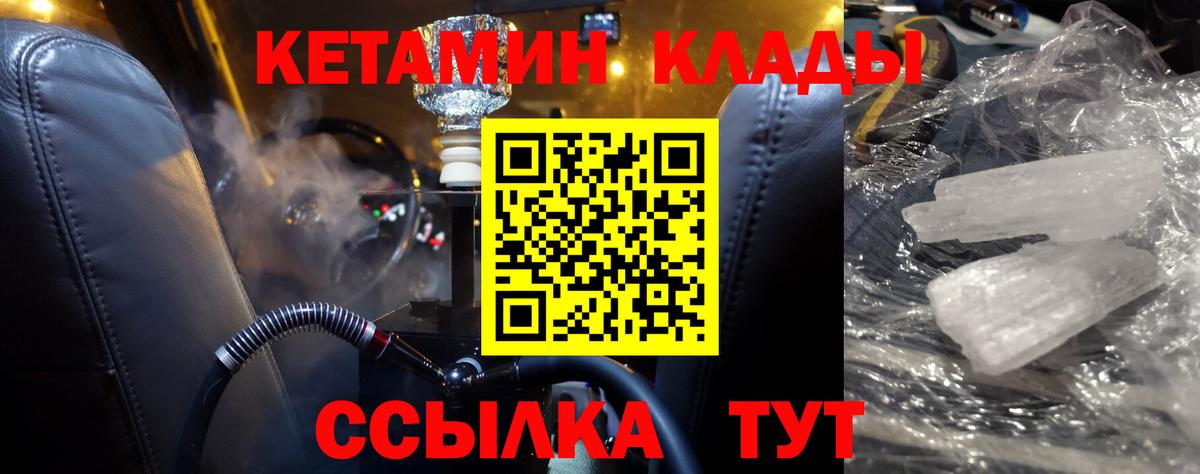 КЕТАМИН ketamine  Кетамин VHQ  Вход с VPN  Красноармейск 