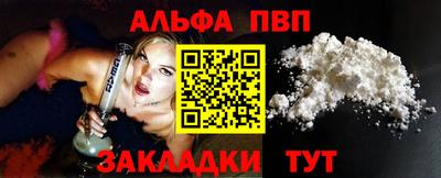 альфа пвп VHQ Кинель