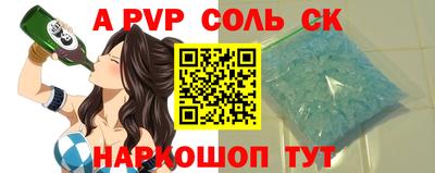 альфа пвп VHQ Кинель
