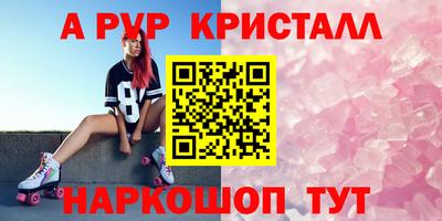 альфа пвп VHQ Кинель