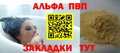 альфа пвп VHQ Кинель