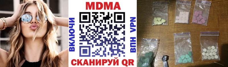 МДМА молли  блэк спрут ONION  Красноармейск 