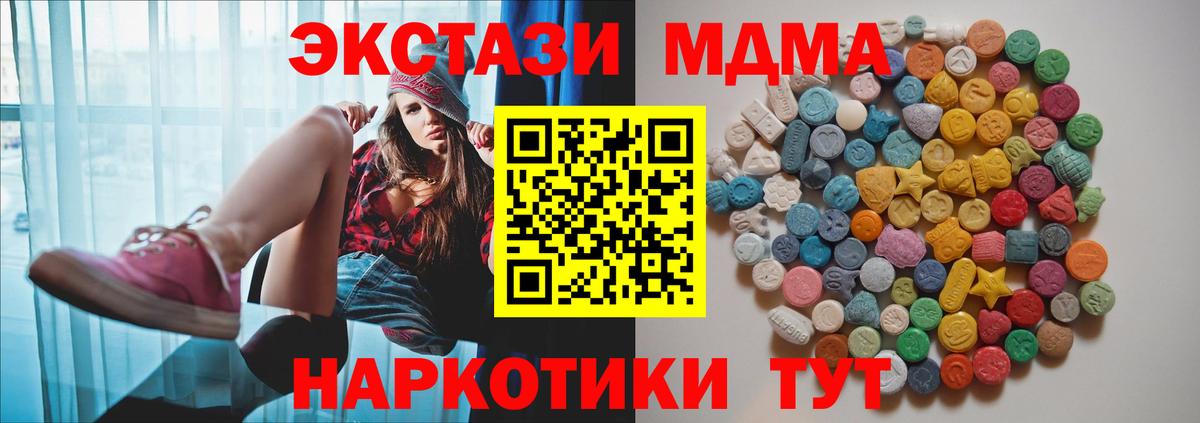 MDMA  Вход с VPN  MDMA молли  Красноармейск  MDMA молли 