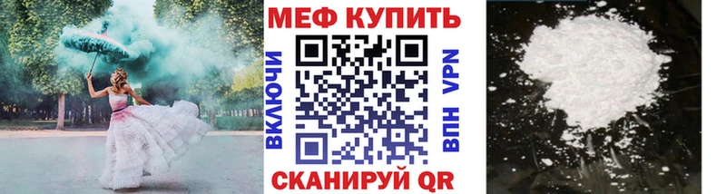 купить  цена  Красноармейск  Мефедрон мука 