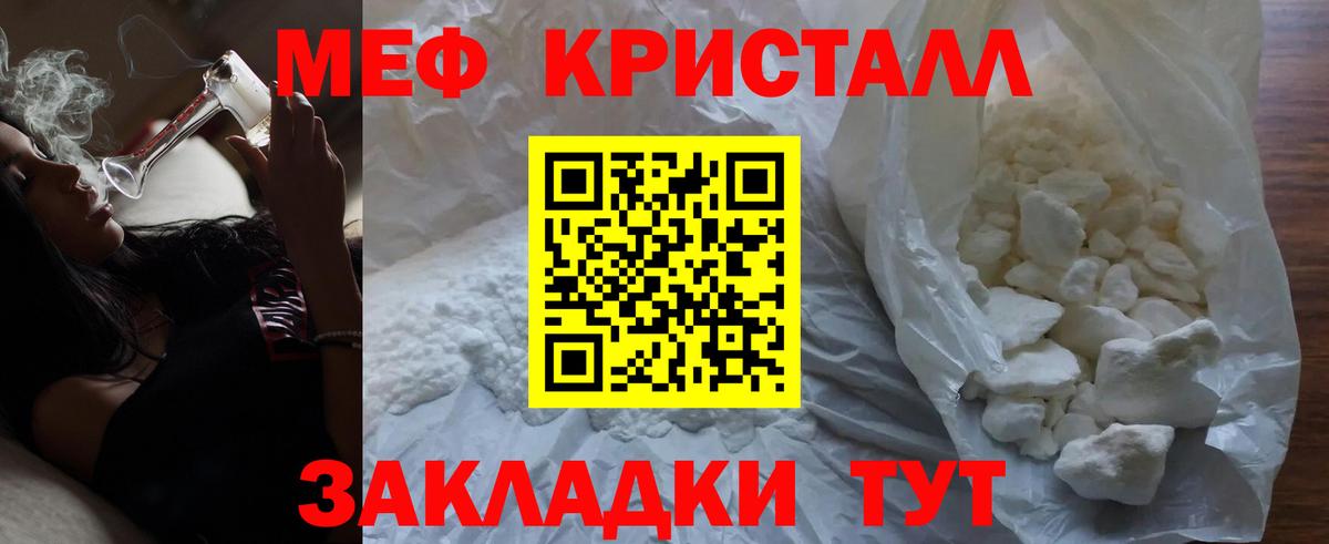 кракен как зайти  Меф mephedrone  Красноармейск  Мефедрон  Вход с VPN  Мефедрон VHQ  купить  