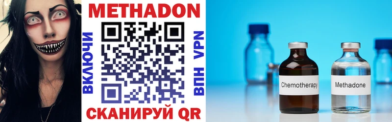 Метадон methadone  MEGA вход  Красноармейск 