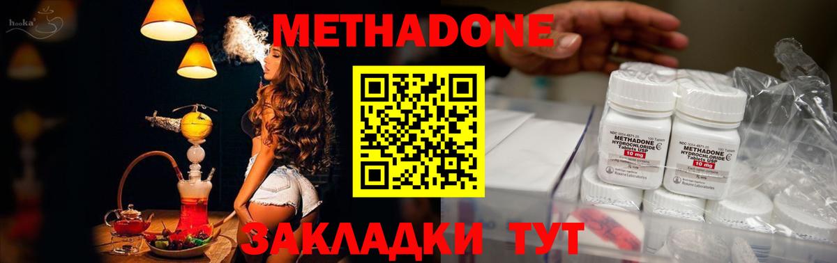 МЕТАДОН мёд  МЕТАДОН VHQ  Вход с VPN  Красноармейск 
