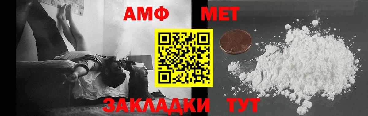 Метамфетамин мет Красноармейск