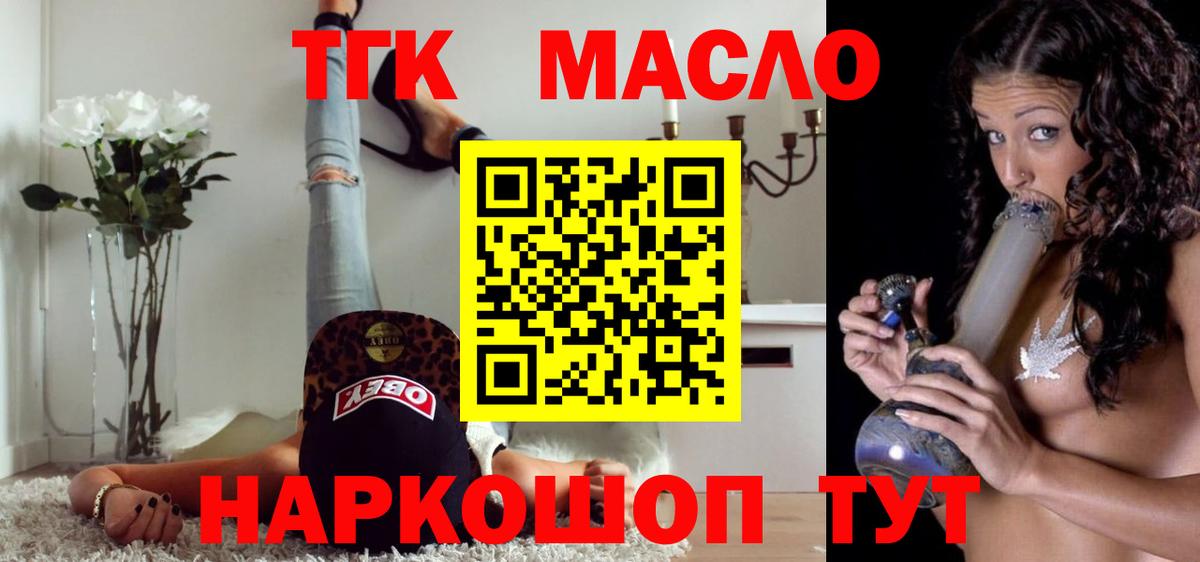 Дистиллят ТГК жижа Красноармейск