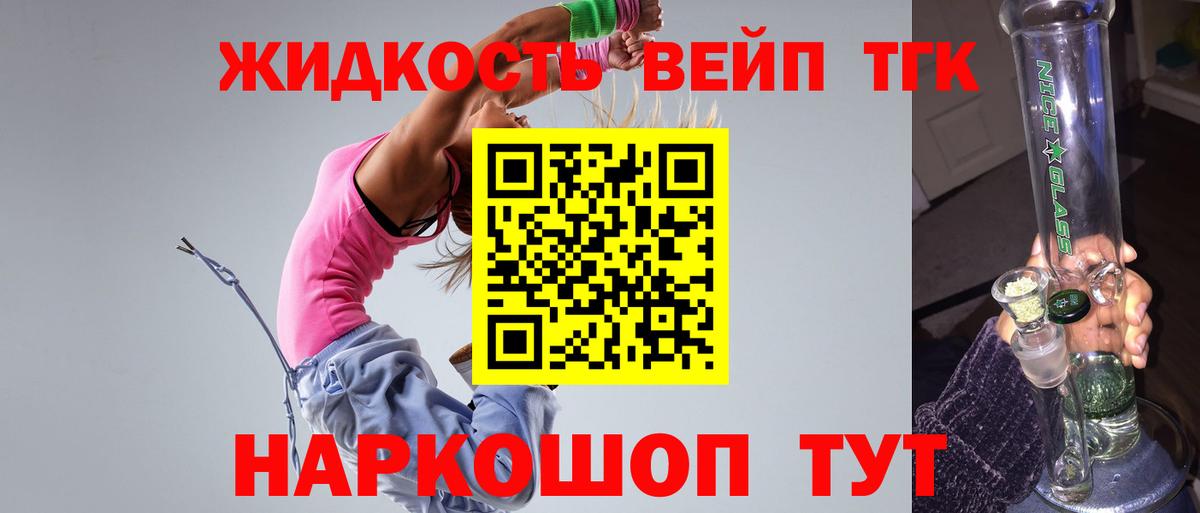 Дистиллят ТГК вейп  Вход с VPN  ссылка на мегу как зайти  Красноармейск  где продают  